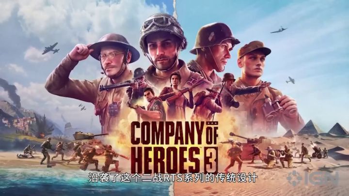《英雄连3》开发者访谈截图