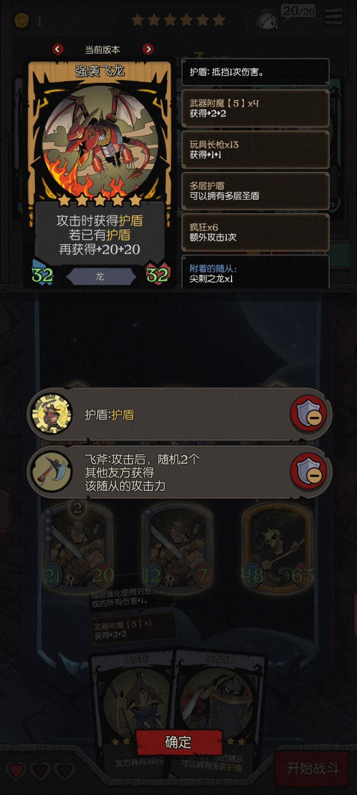 神装强袭飞龙和他的攻击挂件们截图