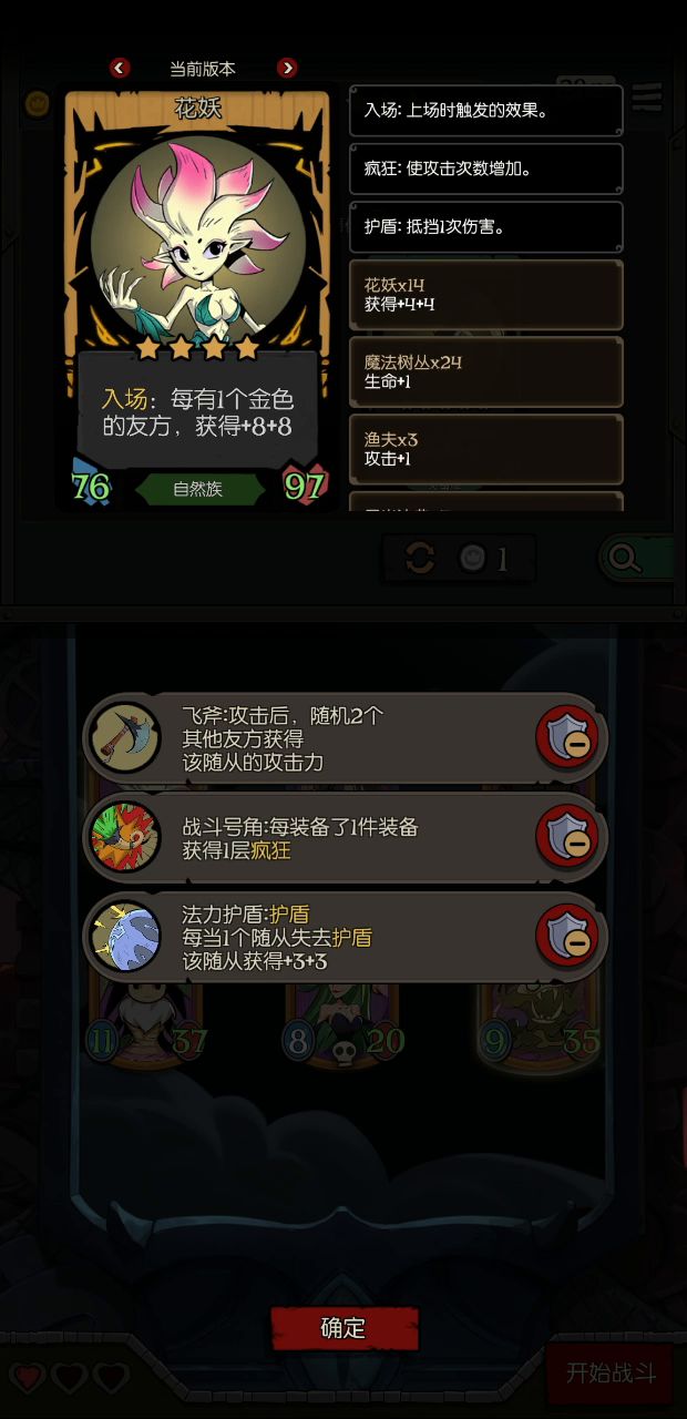 这一套打起来真爽,自然系还是强的截图