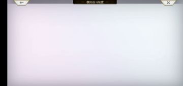 【重生挑战】时之试炼Stage1阵容分享