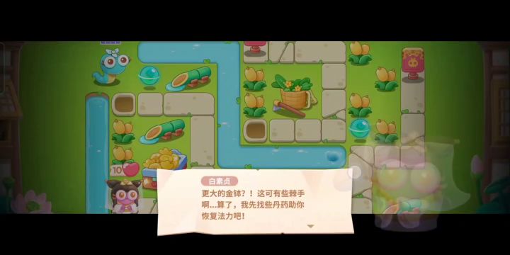 白萝卜传奇第45集,通关攻略(简单粗暴)截图