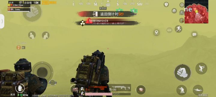 再见地铁逃生截图