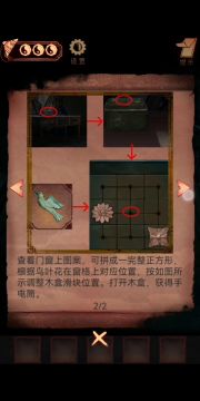 阴阳锅第五章攻略