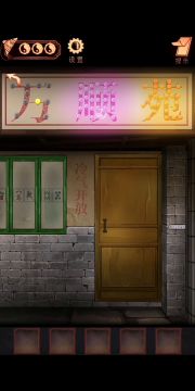 阴阳锅第六章攻略