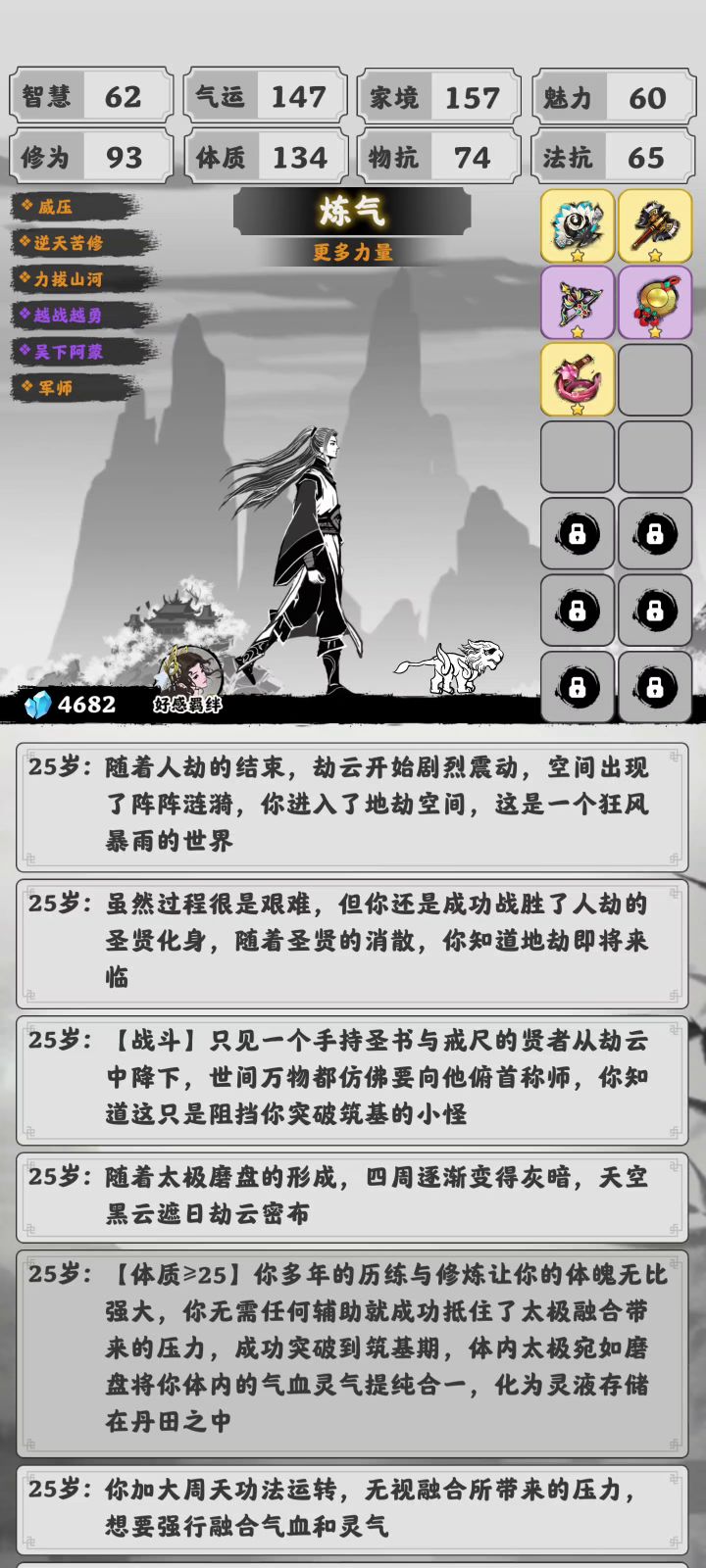 八度空间称号获取(新手向)截图