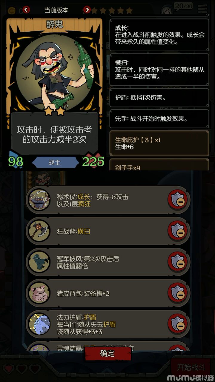 #月圆更新#单酒鬼难10截图