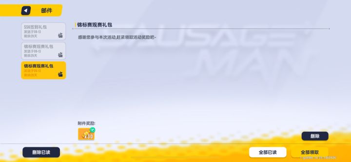白捡糖果记🍬90个截图
