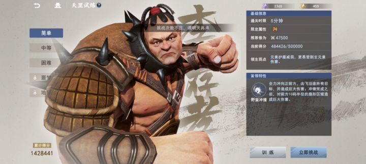 侠客轶事–大招速刷截图