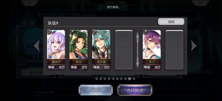 【重生挑战】赫然灼烧豪焰猛火之试炼EX4截图