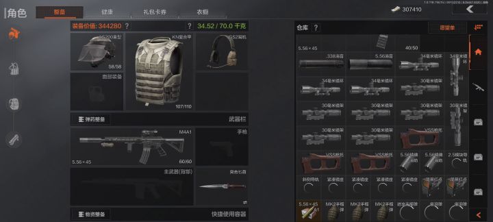 论如何成为暗区首负截图