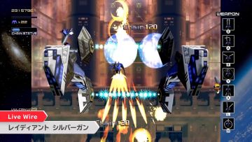 レイディアント シルバーガン