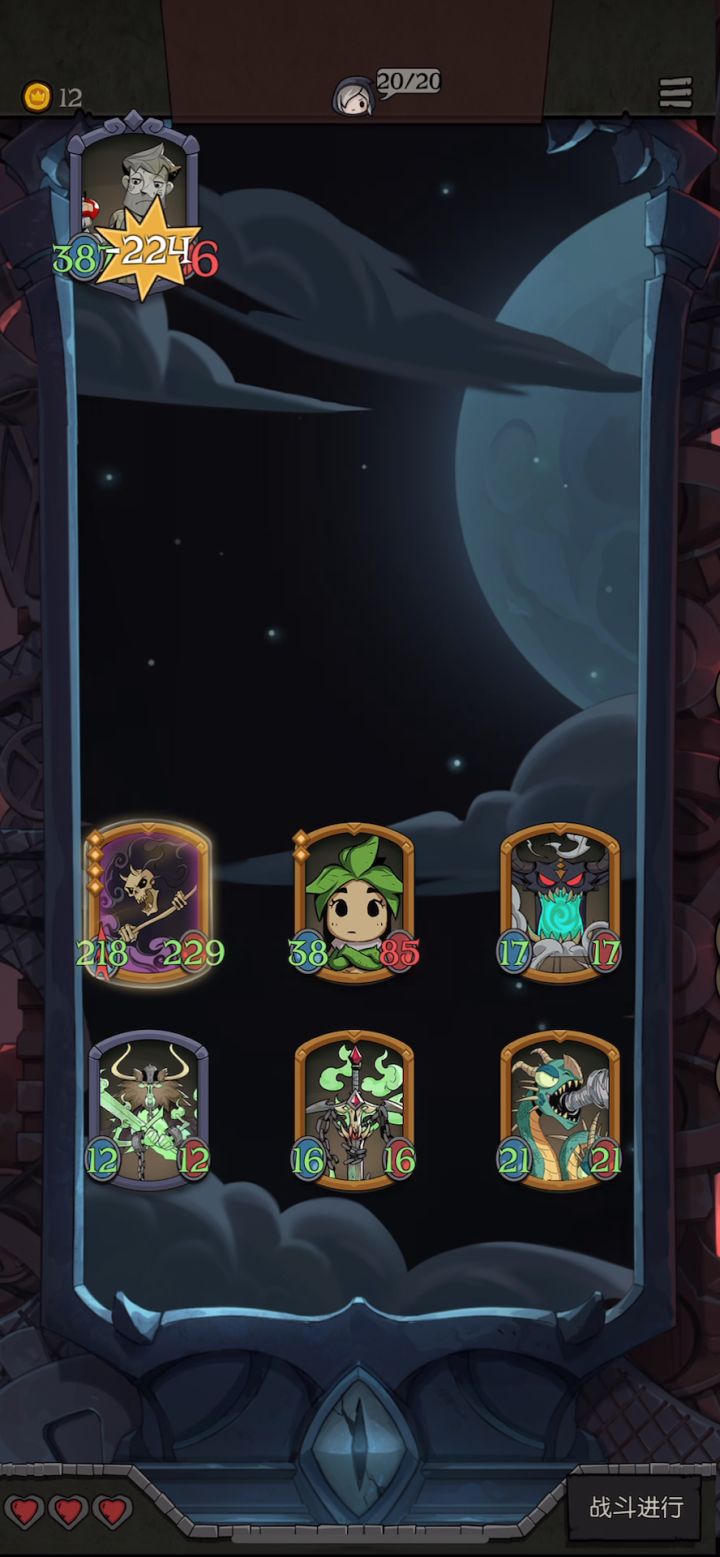 无伤难度10,砍砍砍就行了截图