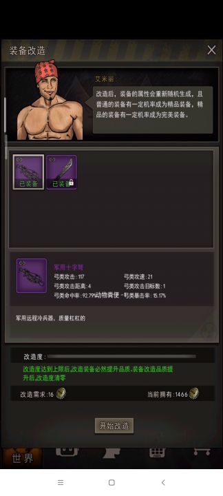 我与金色不得不说的那些事~截图