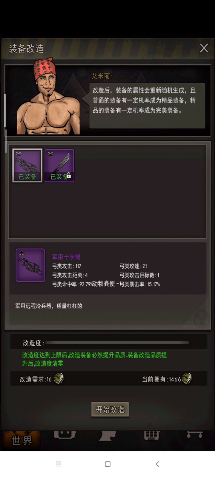 我与金色不得不说的那些事~截图