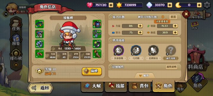 改得一踏糊涂。完全不会玩了。截图