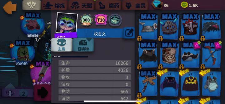 冰刀是不是都这样截图