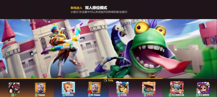 双人模式野兽太过无敌截图
