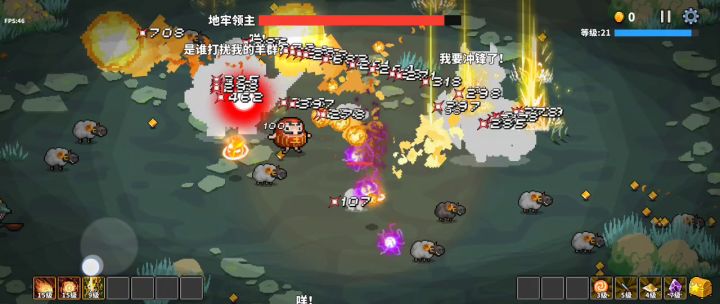法师攻速爆伤流打绵羊BOSS截图
