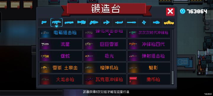 有红武没收集到的吗?截图