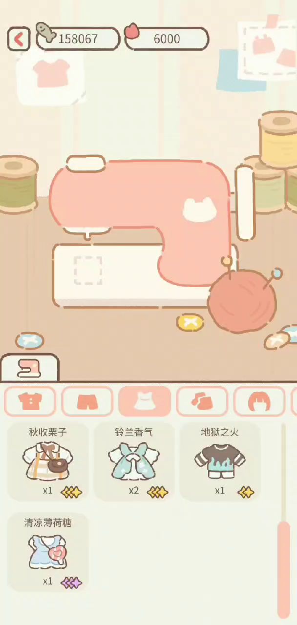 衣物制作完成记录帖截图