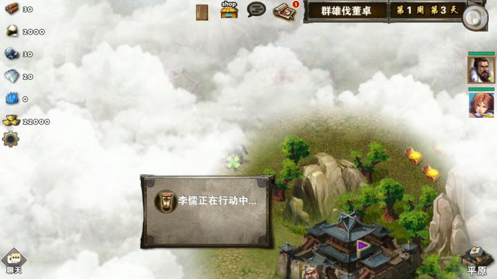 每日任务之群雄伐董（贾诩）截图
