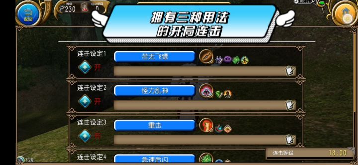 杀殿小课堂之连击变化:你真的连击什么是连击吗? 1截图