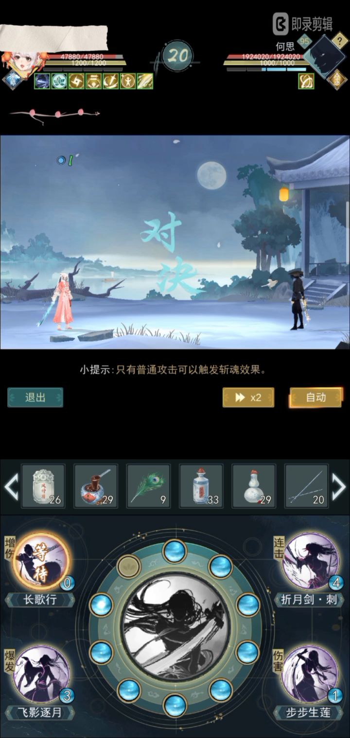 已验证，秋水何思5回合必死，耶稣说的。截图