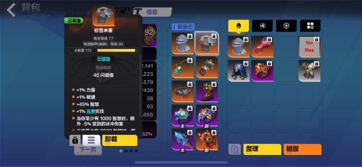完美解析耗蓝流截图