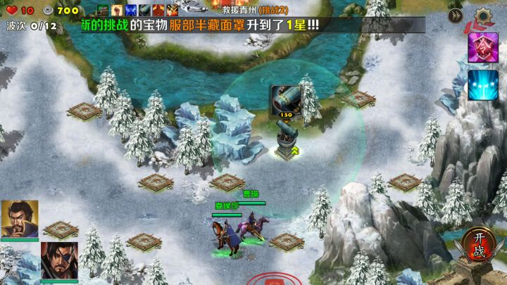 第一章一救援青州（挑战2）截图