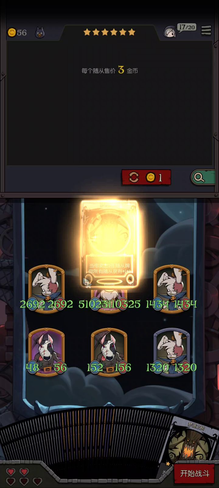 镜中的暴富记忆（电表倒转）截图