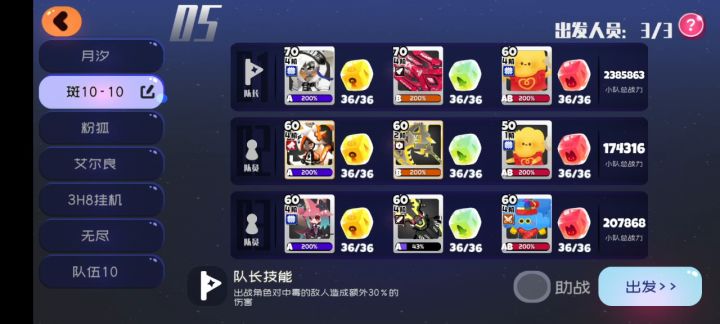 斑鸠困难挂机10-10全员普通最低配置，无菜地，无七星宠，无助战！ 1截图
