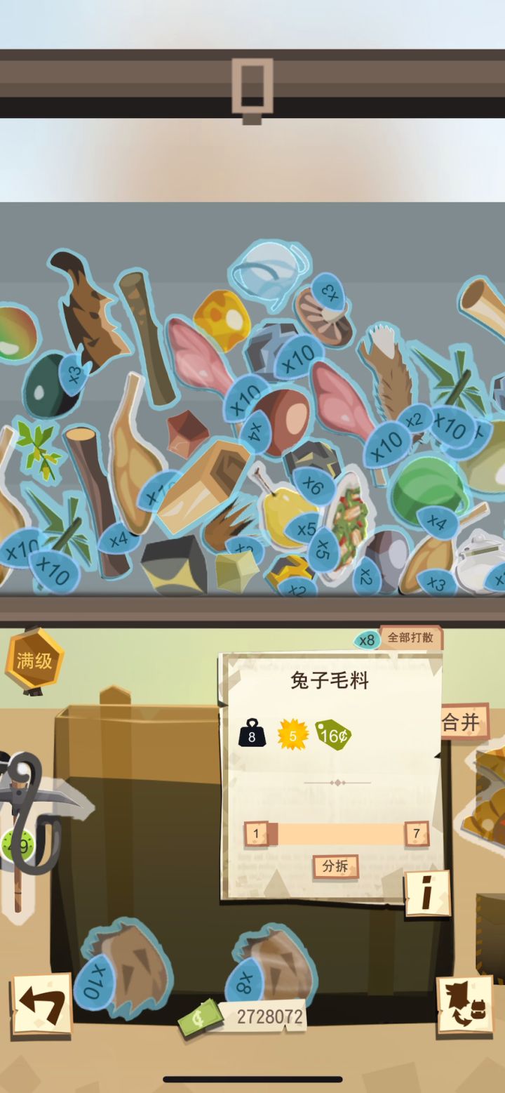 关于材料分级截图