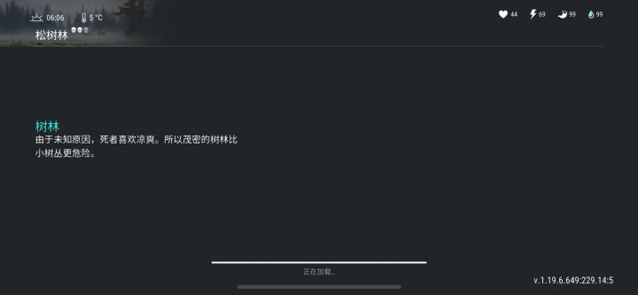 二级树林新精英怪(╥﹏╥)截图