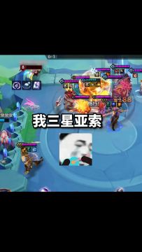 合成了三星五费，最后却被击败的对局吗？