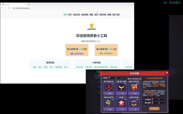 一键战友招募截图