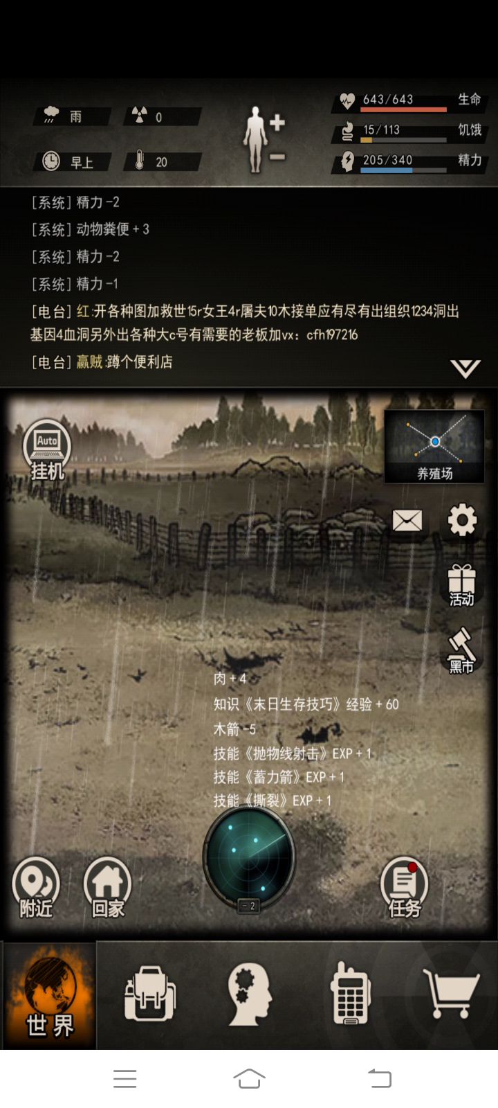 为什么我的抓捕用不了呀?截图