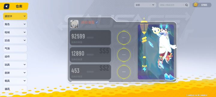 太难了,都没多少个皮服还充那么多截图