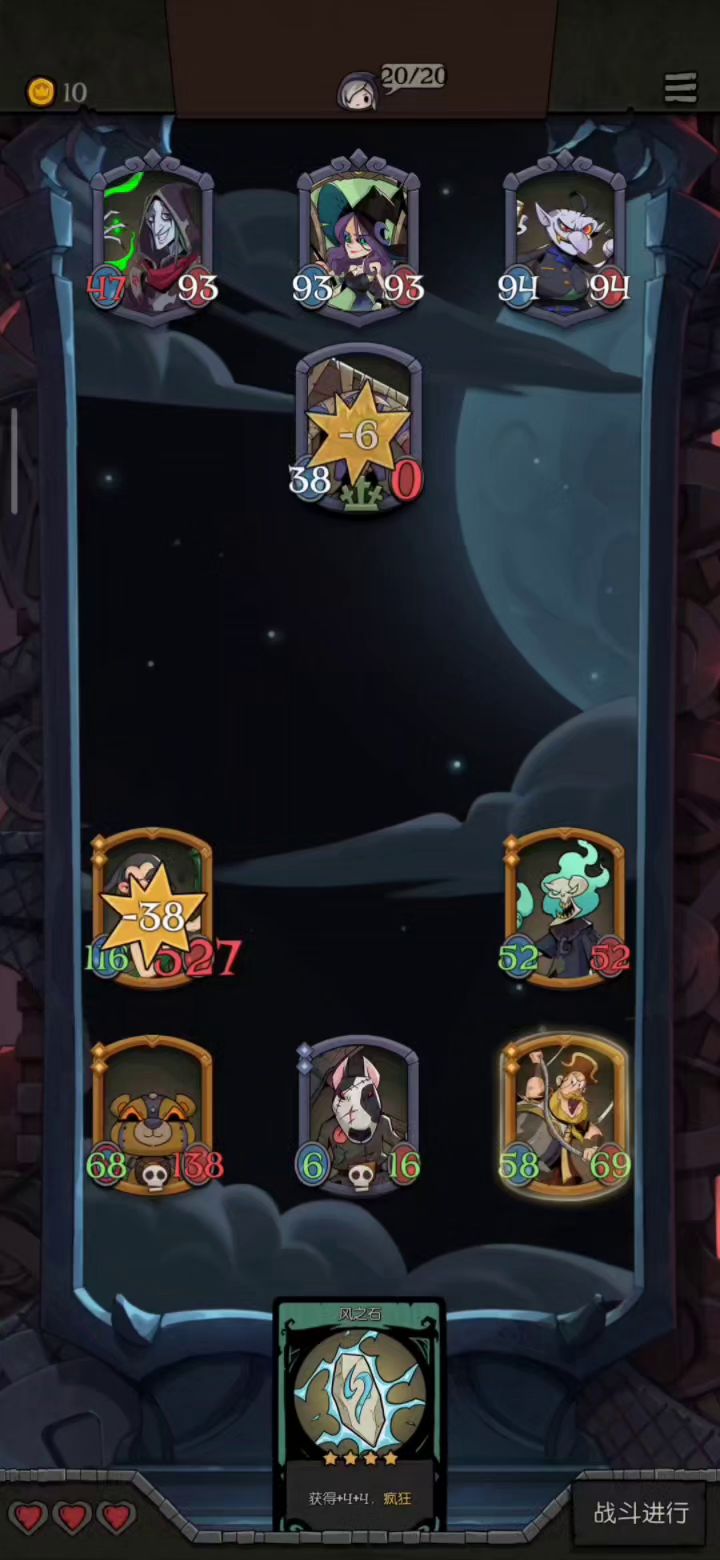 无伤难10记录贴截图