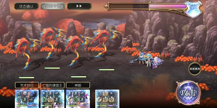 【重生挑战】豪焰试炼Stage ex1阵容分享截图