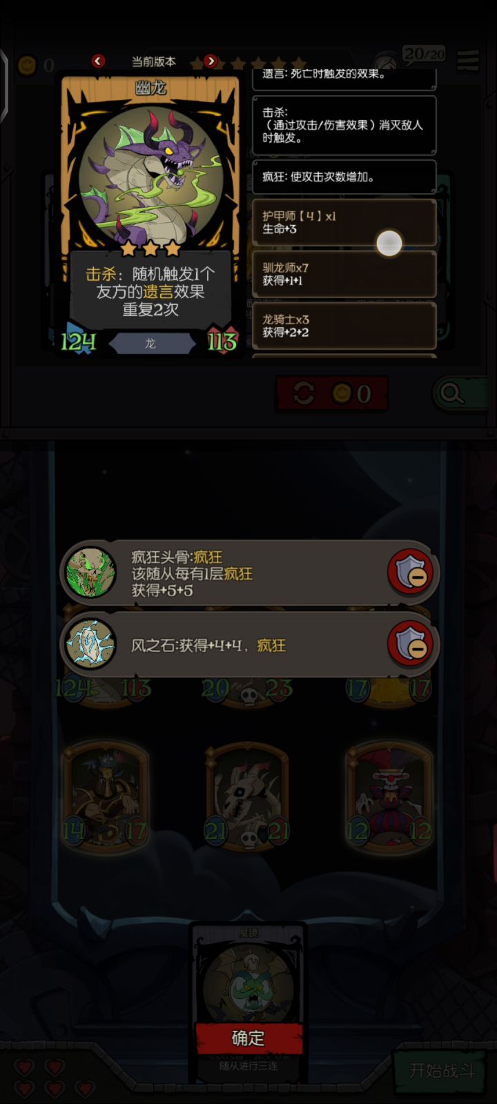 纯种击杀叠属性龙(娱乐)截图