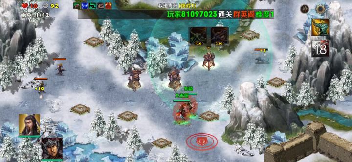 第一章一救援青州（挑战1）截图