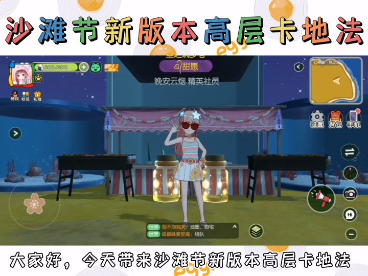 小森•沙滩节版本高空田教程🌽(简易版)截图