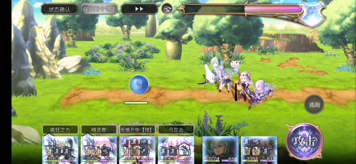 【雏菊挑战】人工精灵试玩截图