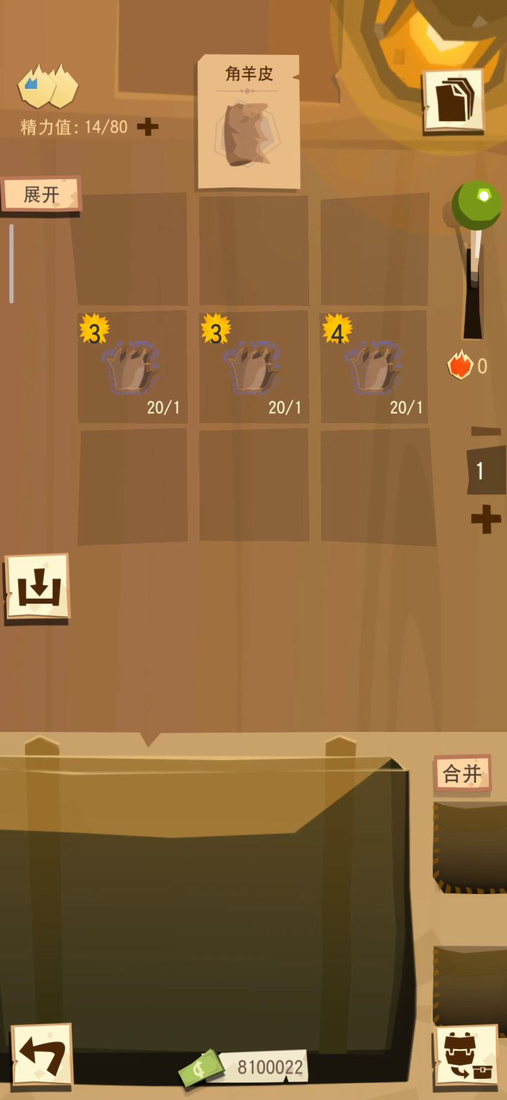 初级材料可合成二级材料的分级 1截图