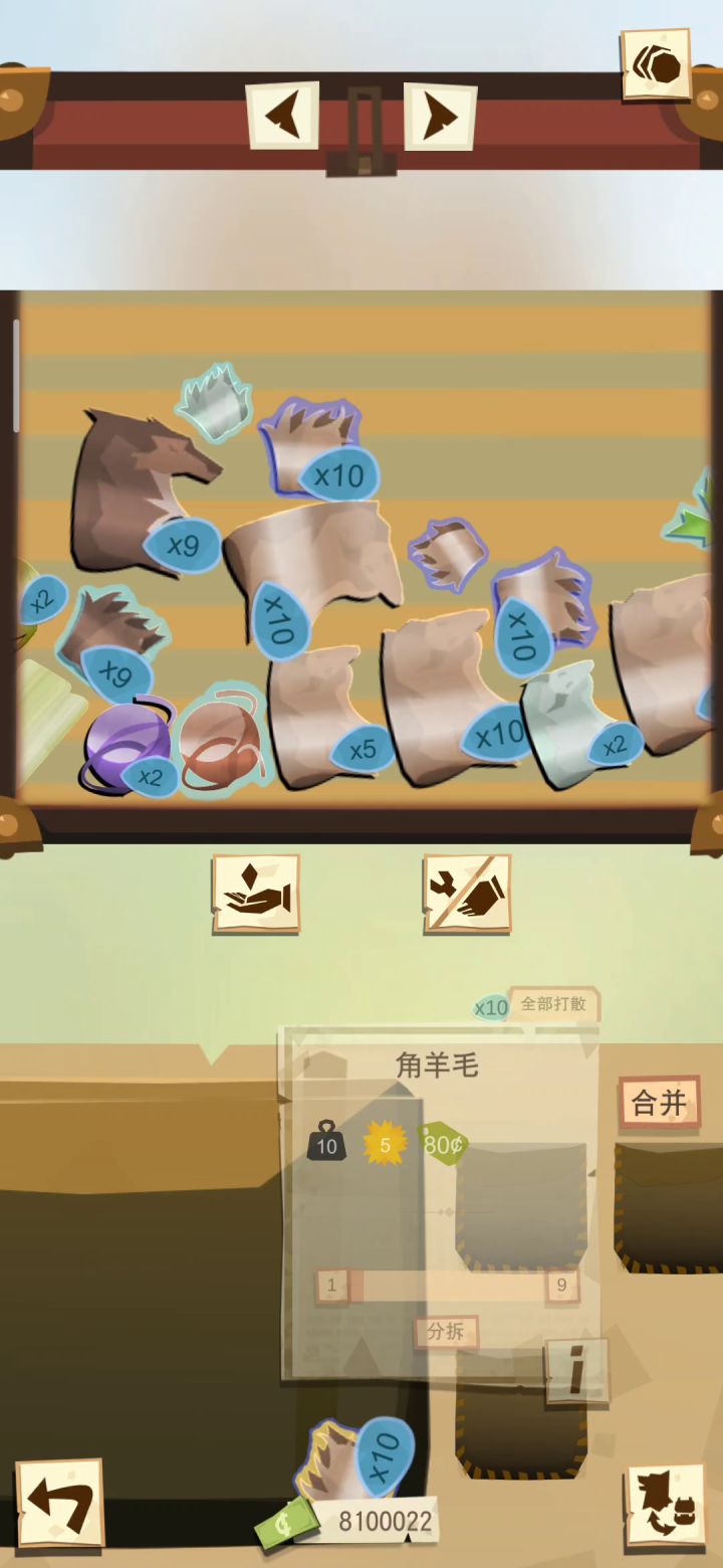 初级材料可合成二级材料的分级 2截图