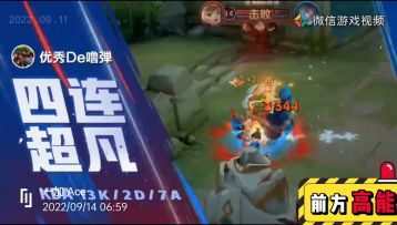 鲁班轻松4杀