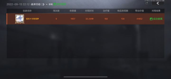 伪装发家致富截图