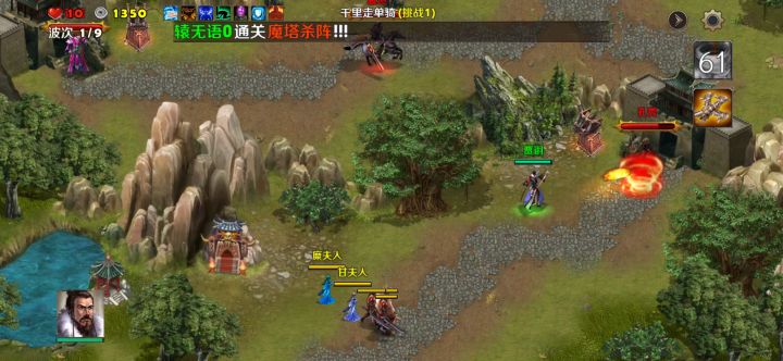 千里走单骑（挑战1）截图