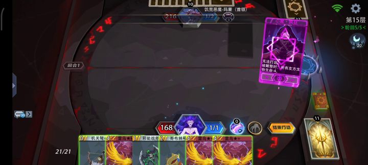 15层梦魇 一回合秒杀 技师是真厉害啊截图