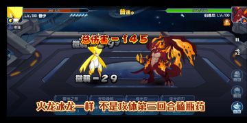 瞩目精灵 地狱难度打法